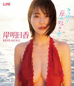岸が好き、その２画像