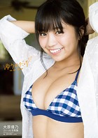 大原優乃