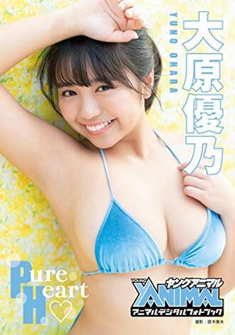 ピュアハート