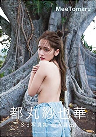 サード写真集